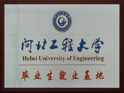 畢業(yè)生就業(yè)基地