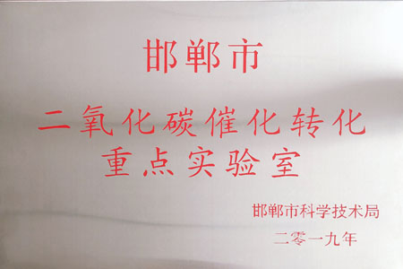 重點(diǎn)實(shí)驗(yàn)室 