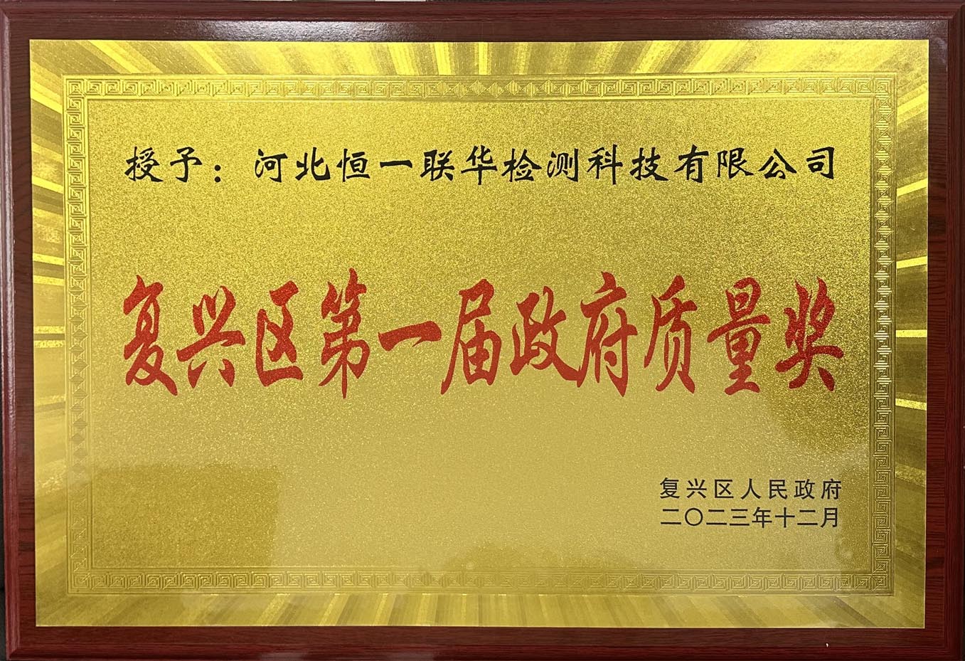 政府質(zhì)量獎(jiǎng)